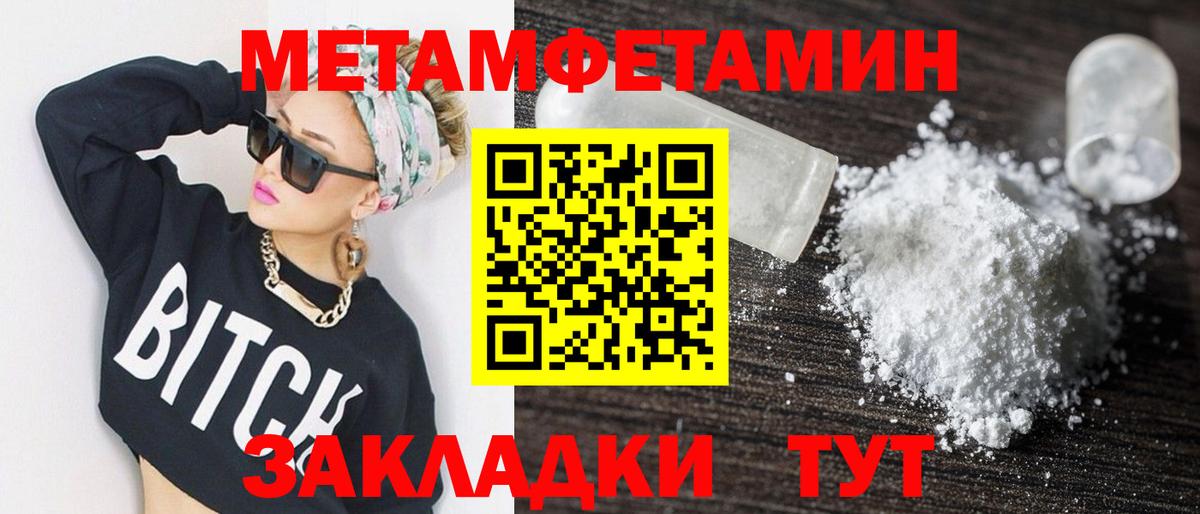 АМФЕТАМИН Premium Полысаево