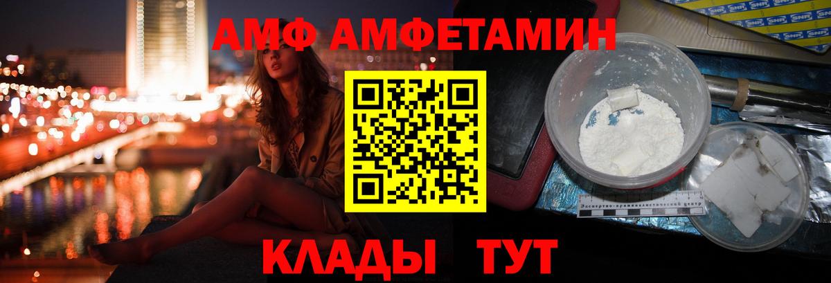 Полысаево  ОМГ ОМГ как зайти  Amphetamine  Вход с VPN  Amphetamine Розовый  Амфетамин 