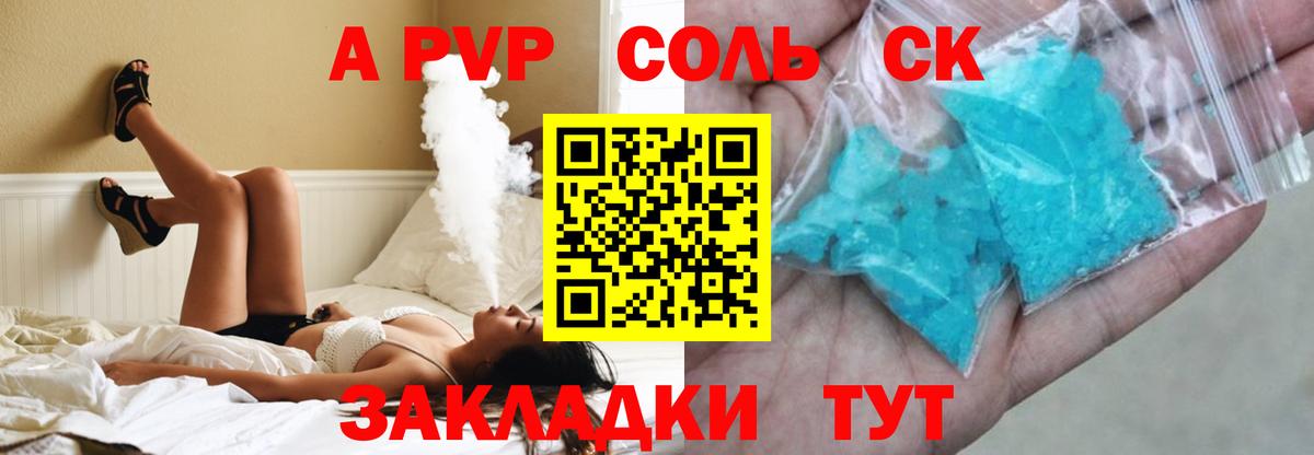 Alpha PVP Crystall Полысаево