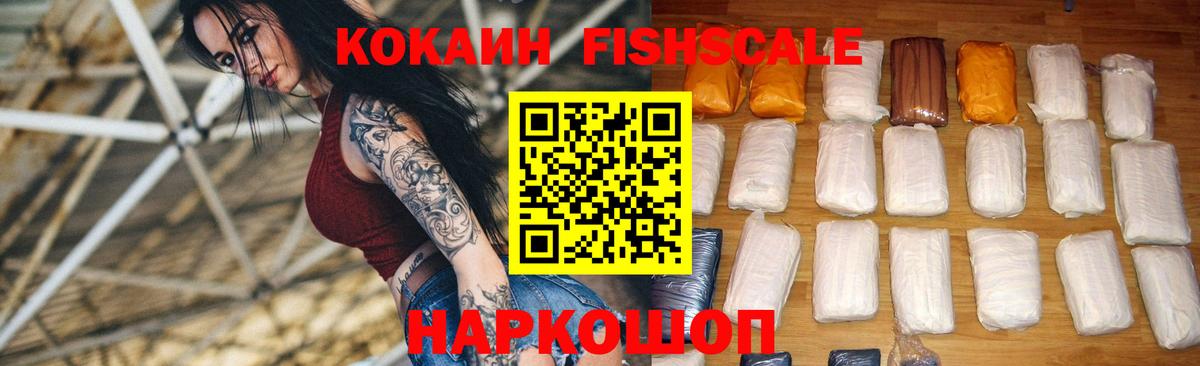 Кокаин Колумбийский Полысаево