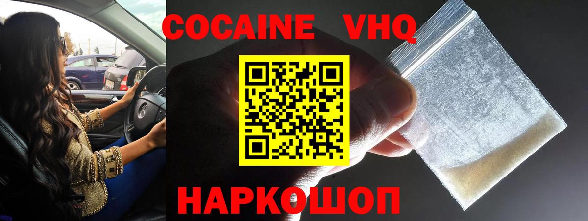 COCAIN  Меф МЯУ МЯУ кристаллы  Вход с VPN  Купить наркотик  Полысаево  Лсд 25  Конопля  Гашиш 