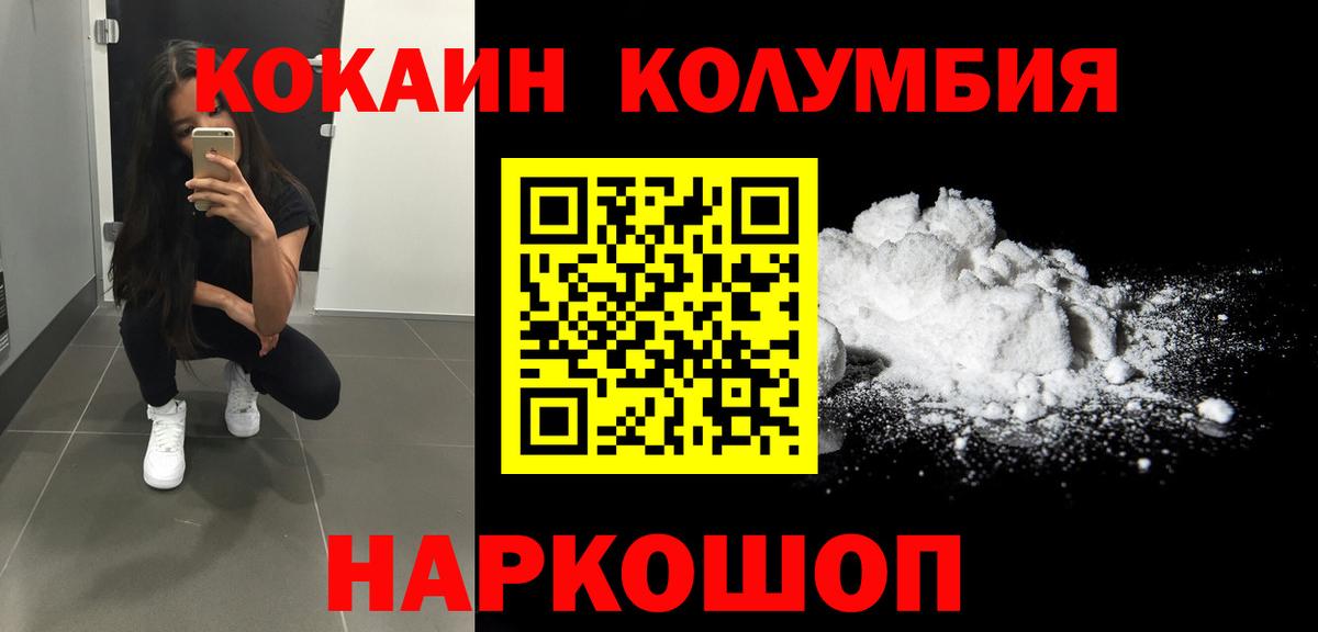 КОКАИН 99%  Cocaine VHQ  Полысаево  Вход с VPN 