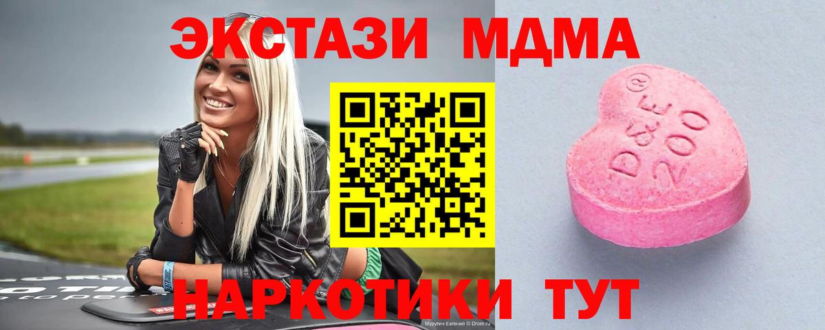 что такое наркотик  Экстази диски  ЭКСТАЗИ  Вход с VPN  ЭКСТАЗИ бентли  Полысаево 