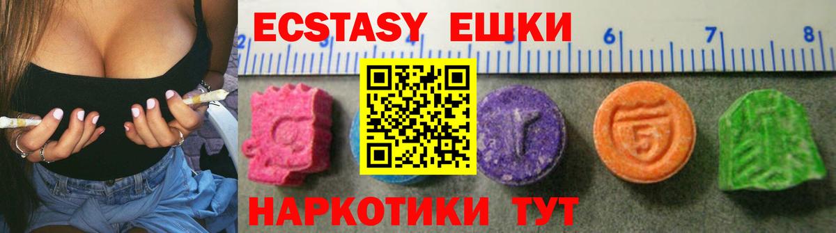 ЭКСТАЗИ таблы Полысаево