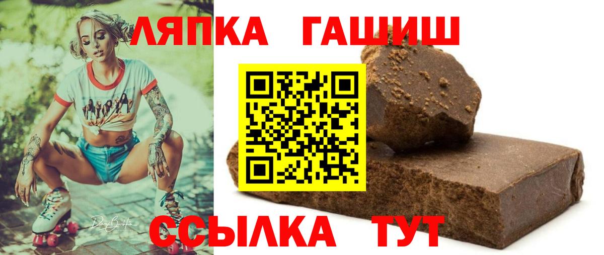 ГАШ Изолятор  Вход с VPN  Гашиш хэш  Полысаево 