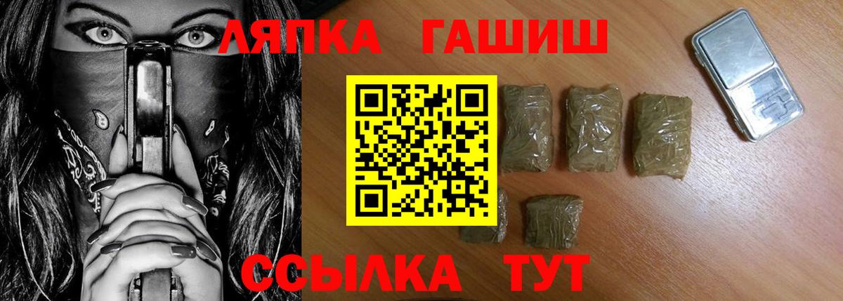 ГАШИШ hashish Полысаево