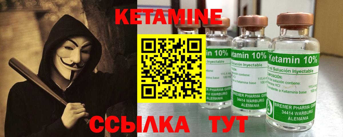 Полысаево  КЕТАМИН VHQ  КЕТАМИН VHQ  Вход с VPN 