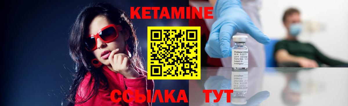 Кетамин VHQ Полысаево