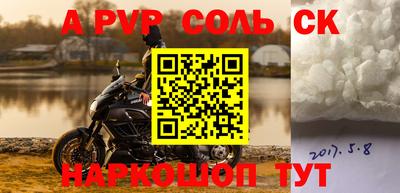 альфа пвп Славянск-на-Кубани