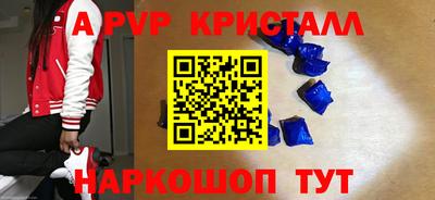 альфа пвп Славянск-на-Кубани