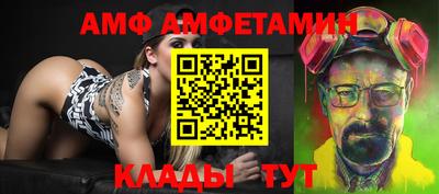 альфа пвп Славянск-на-Кубани