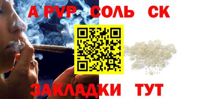 spice Сланцы