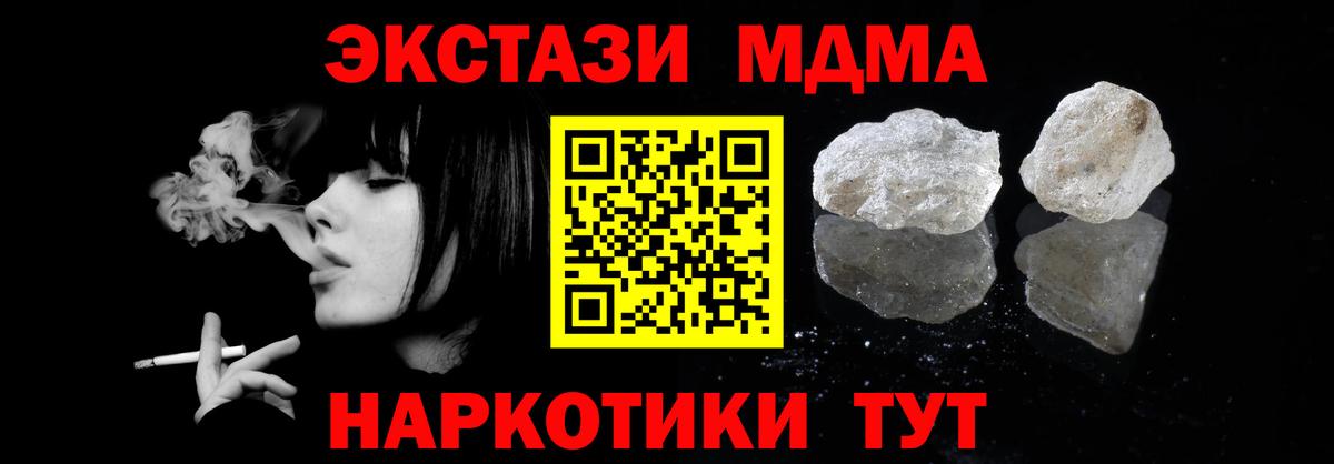 МДМА Molly  МДМА  Полысаево  Вход с VPN  МДМА crystal 