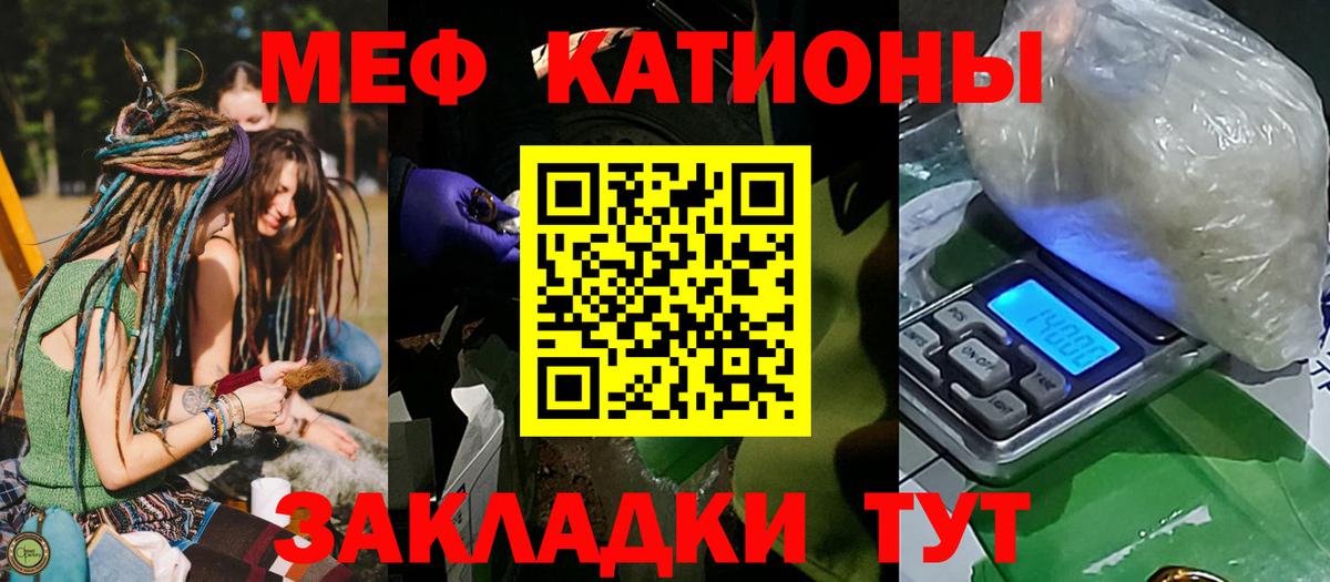Мефедрон Полысаево