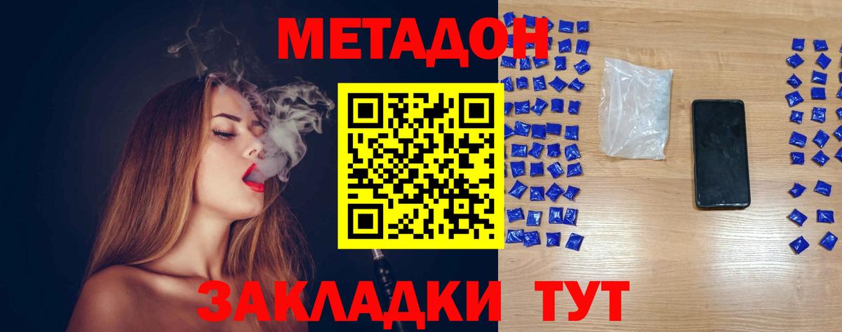 Полысаево  МЕТАДОН кристалл  Вход с VPN  МЕТАДОН белоснежный 