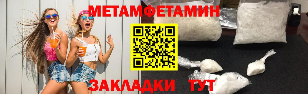 Первитин Декстрометамфетамин 99.9% Полысаево