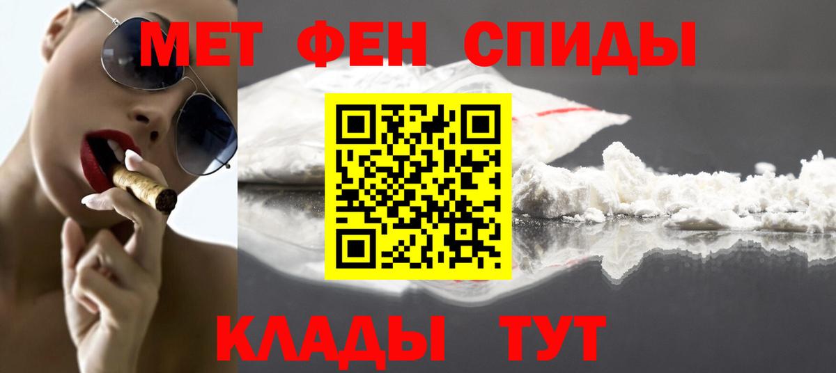 Метамфетамин Methamphetamine  Вход с VPN  Первитин  Полысаево 