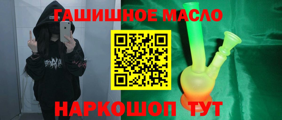 Полысаево  цена   Вход с VPN  Дистиллят ТГК концентрат 
